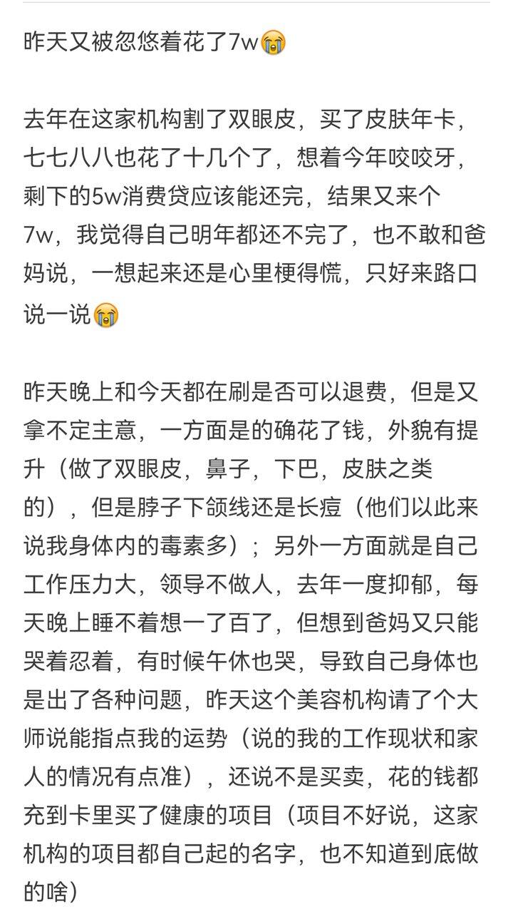 请教各位姐妹如何摆脱医美坑