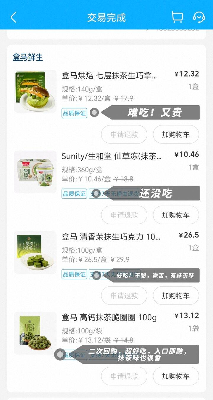 最近的快乐碎片和美食分享