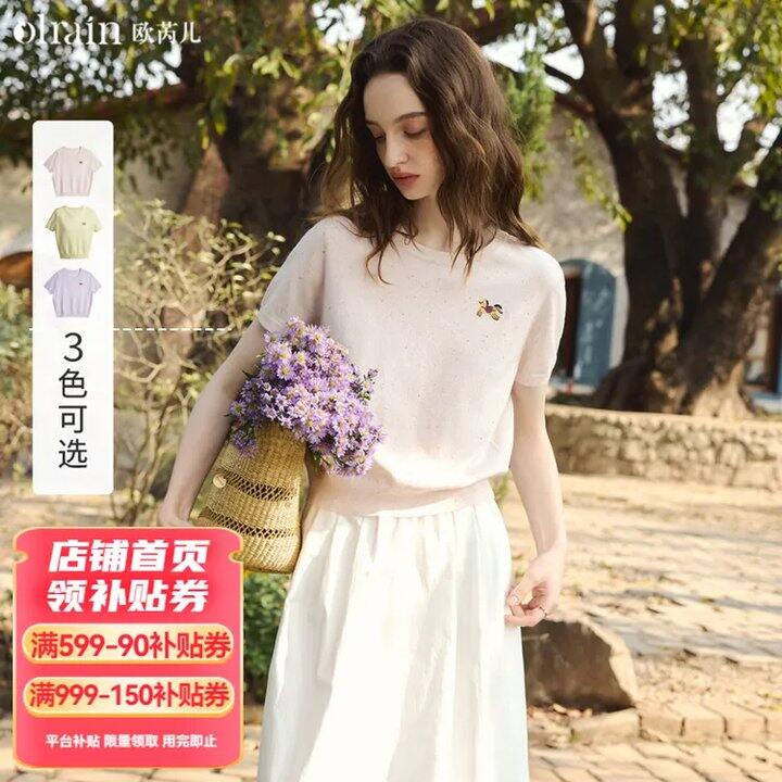 欧芮儿女装💰242买608