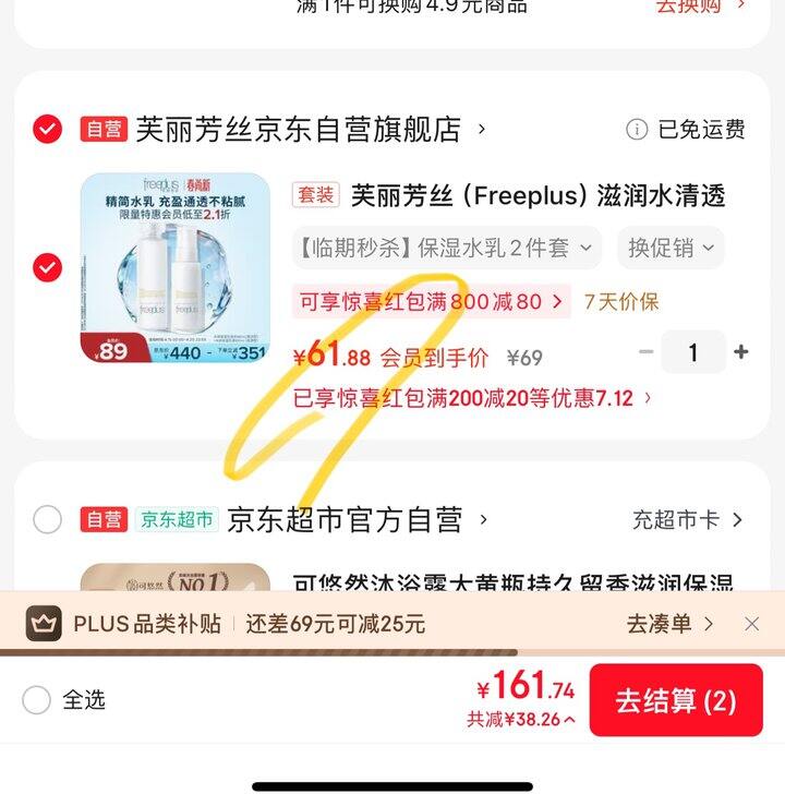 芙丽芳丝保湿水乳套装丨61.89