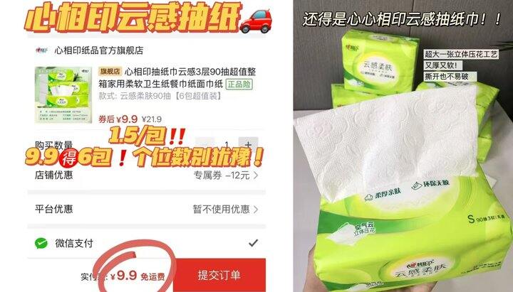 🍎心相印立体压花云感柔肤抽纸1.6/包