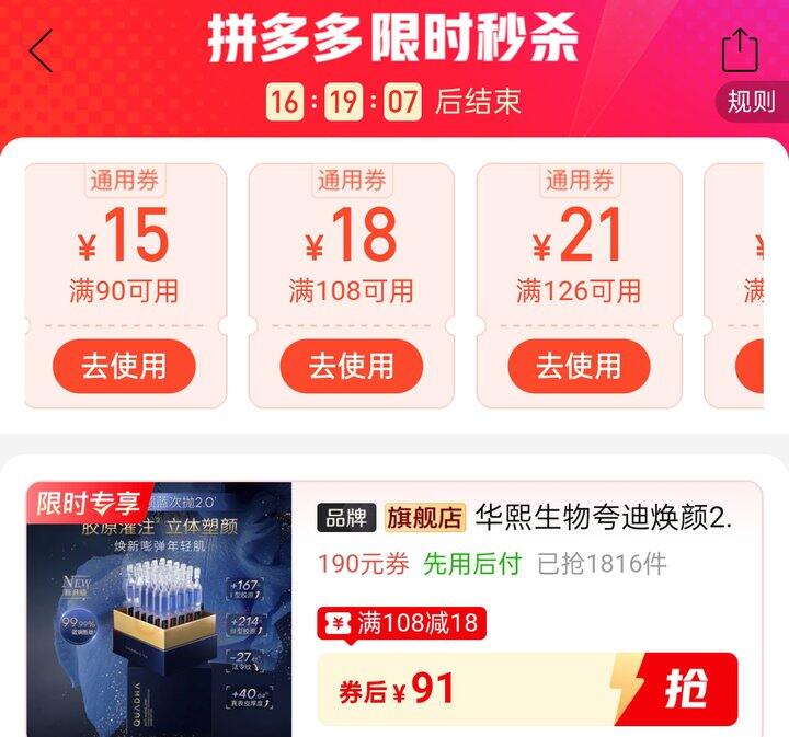 🍎华熙生物夸迪蓝铜胜肽焕颜2.0蓝次抛3/只