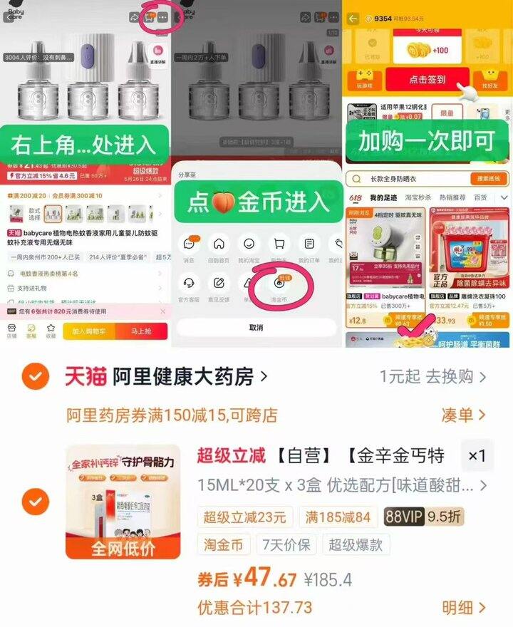 澳诺葡萄糖酸锌钙口服液