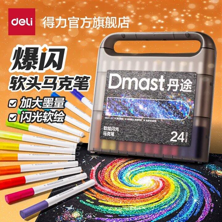 得力丹途闪光软头马克笔 护眼纸A4纸💰4.9