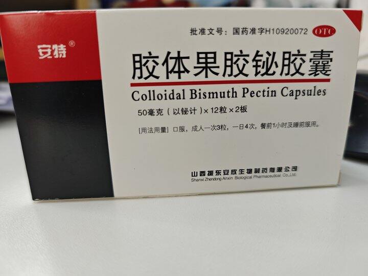 太好啦这个胃药