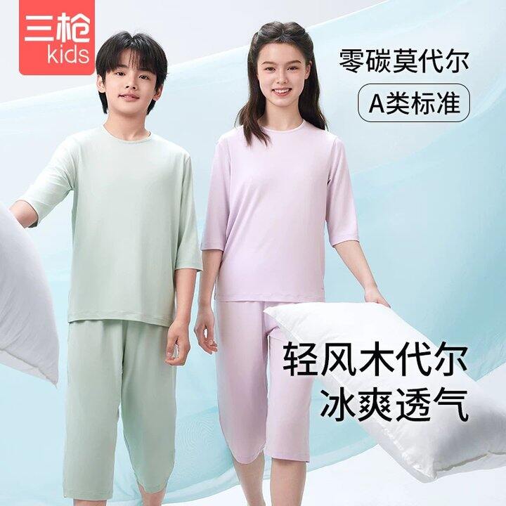 【儿童家居服】