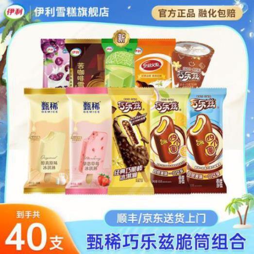 伊利巧乐兹，折2/支