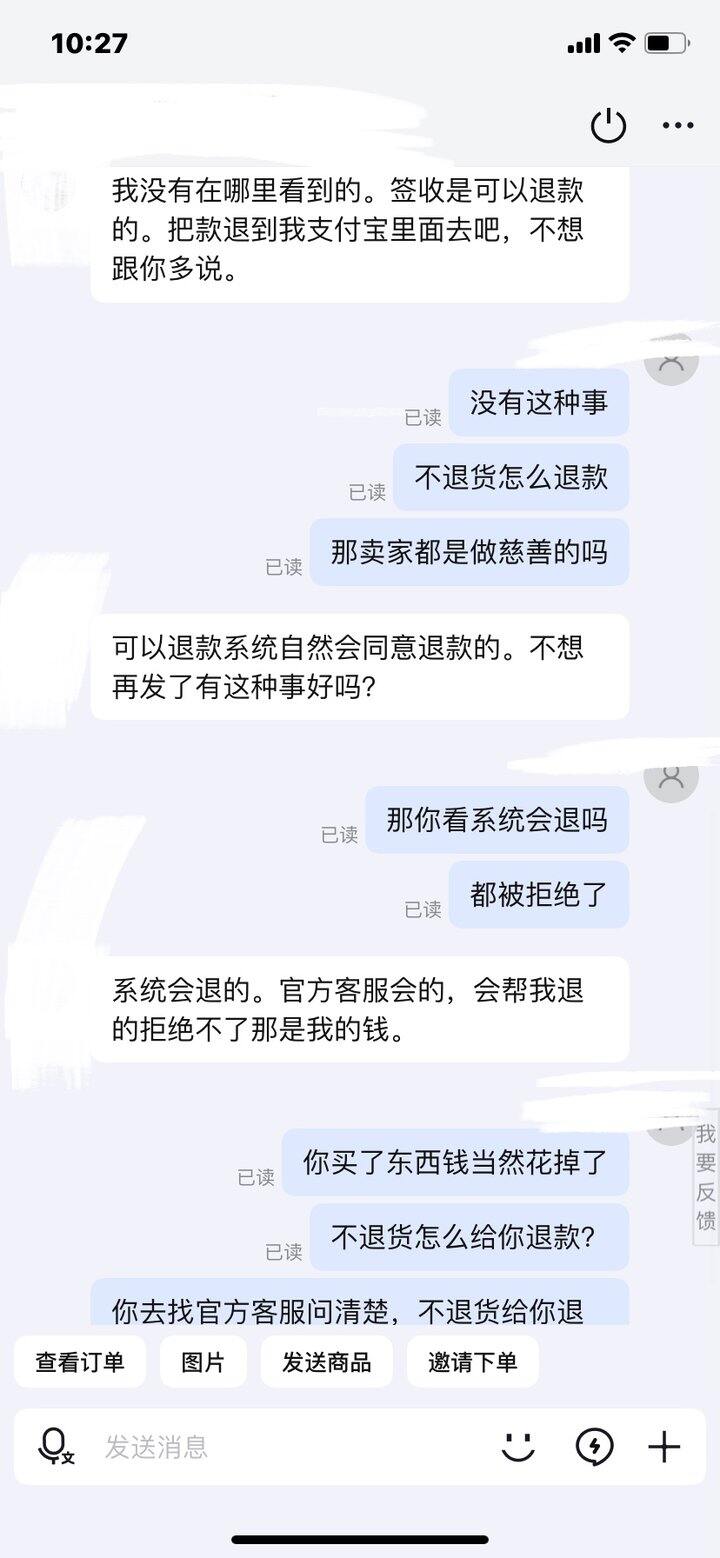 做了这么久的电商，这么颠的也是第一次见