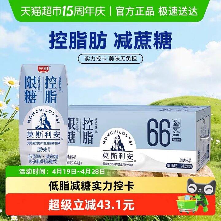 莫斯利安酸奶丨1.79/盒