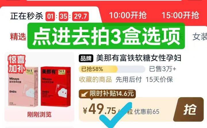 ——美那有富铁软糖🚗——