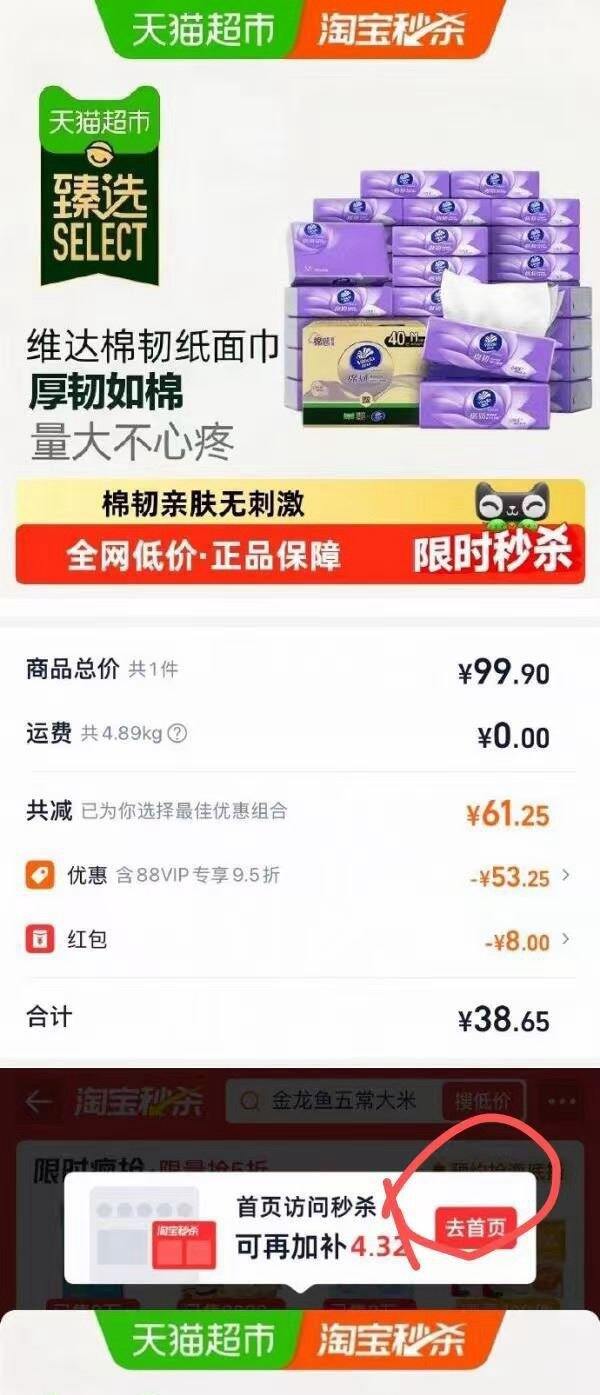 维达棉韧压花抽纸