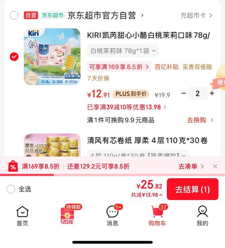 kiri甜心小酪丨0.86/粒