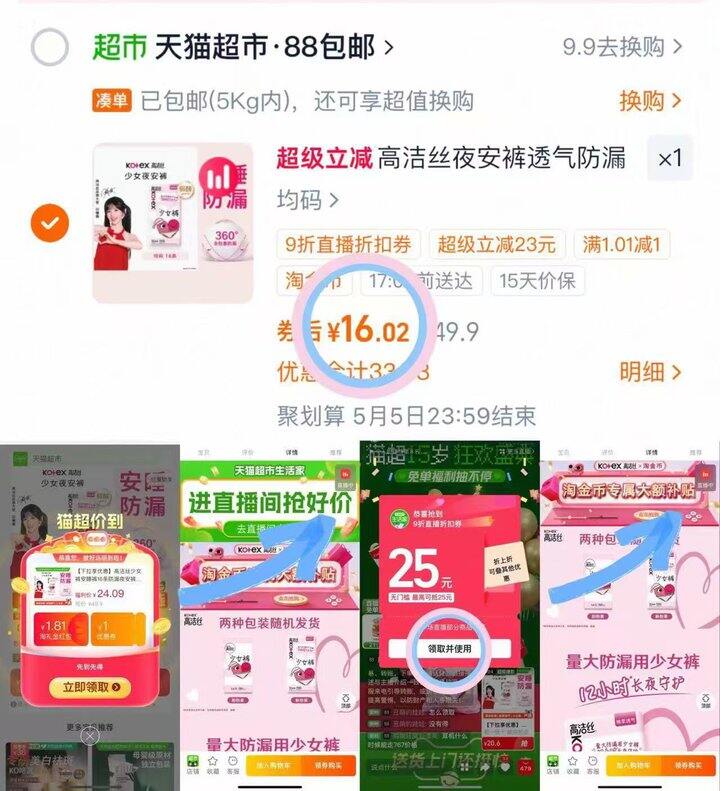 16💰高洁丝少女裤安睡裤16条