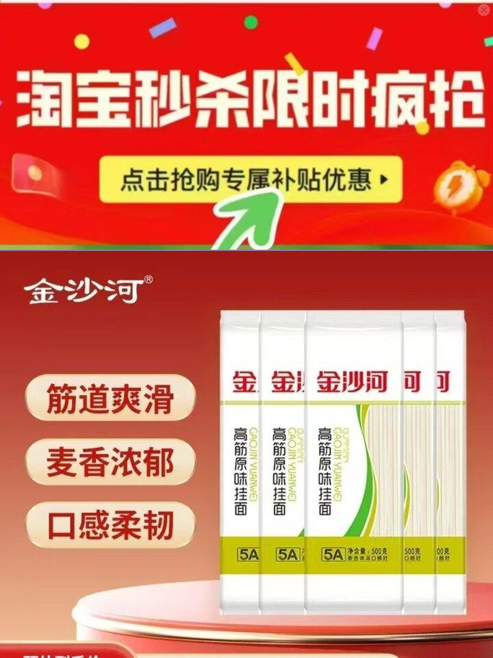 金沙河挂面面条