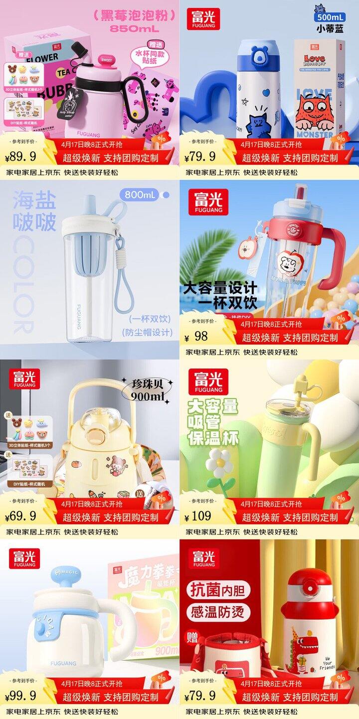 富光水具杯子5折‼️高颜值，24.9起✅
