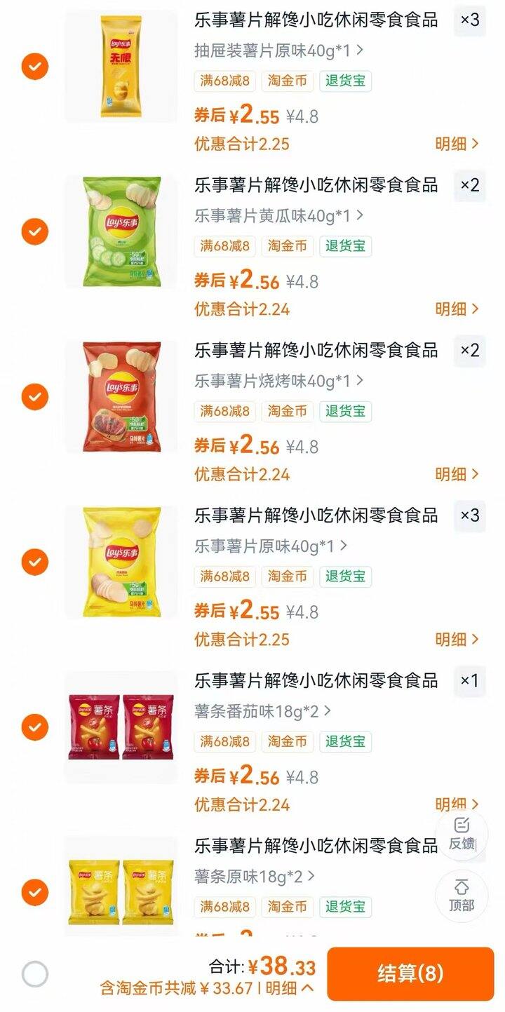 线下一包6.2啊！ 咱们一包2块多