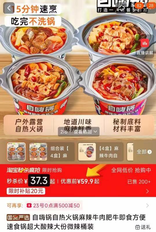 7.4💰一盒自嗨锅❗️