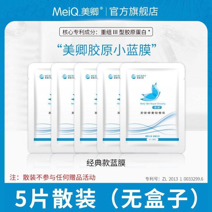 17.9🉐️美卿医用敷料5片🆘