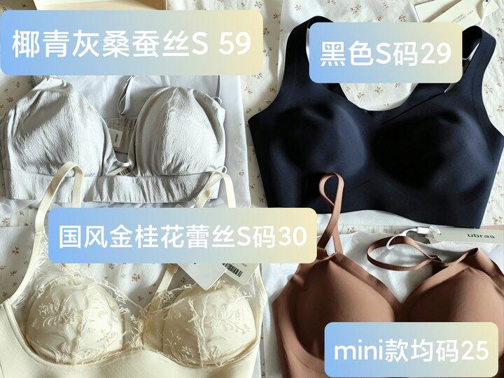 出ubras内衣