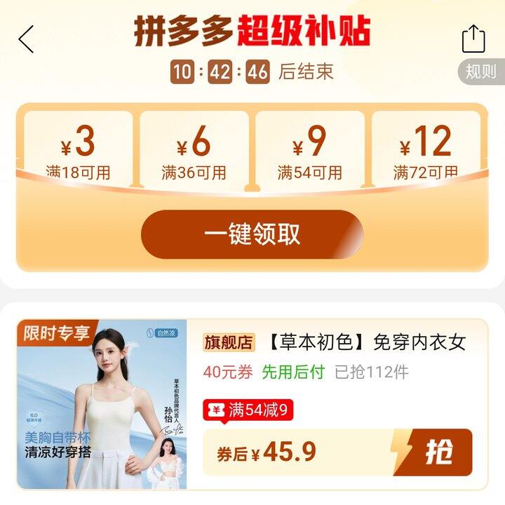 🍎草本初色带杯垫吊带22.45/件