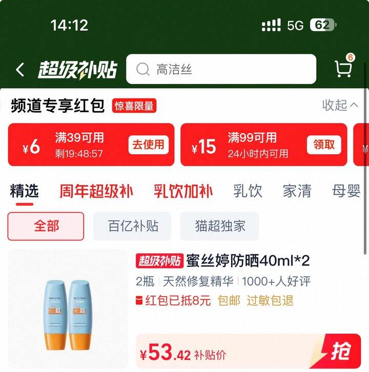 蜜丝婷小黄帽防晒霜丨26.7/瓶