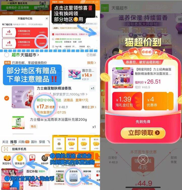 17💰力士香氛沐浴露含赠1.2kg