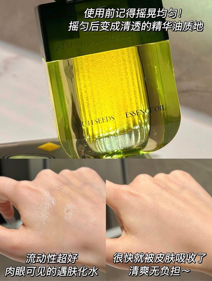 阿芙发酵油！💰60