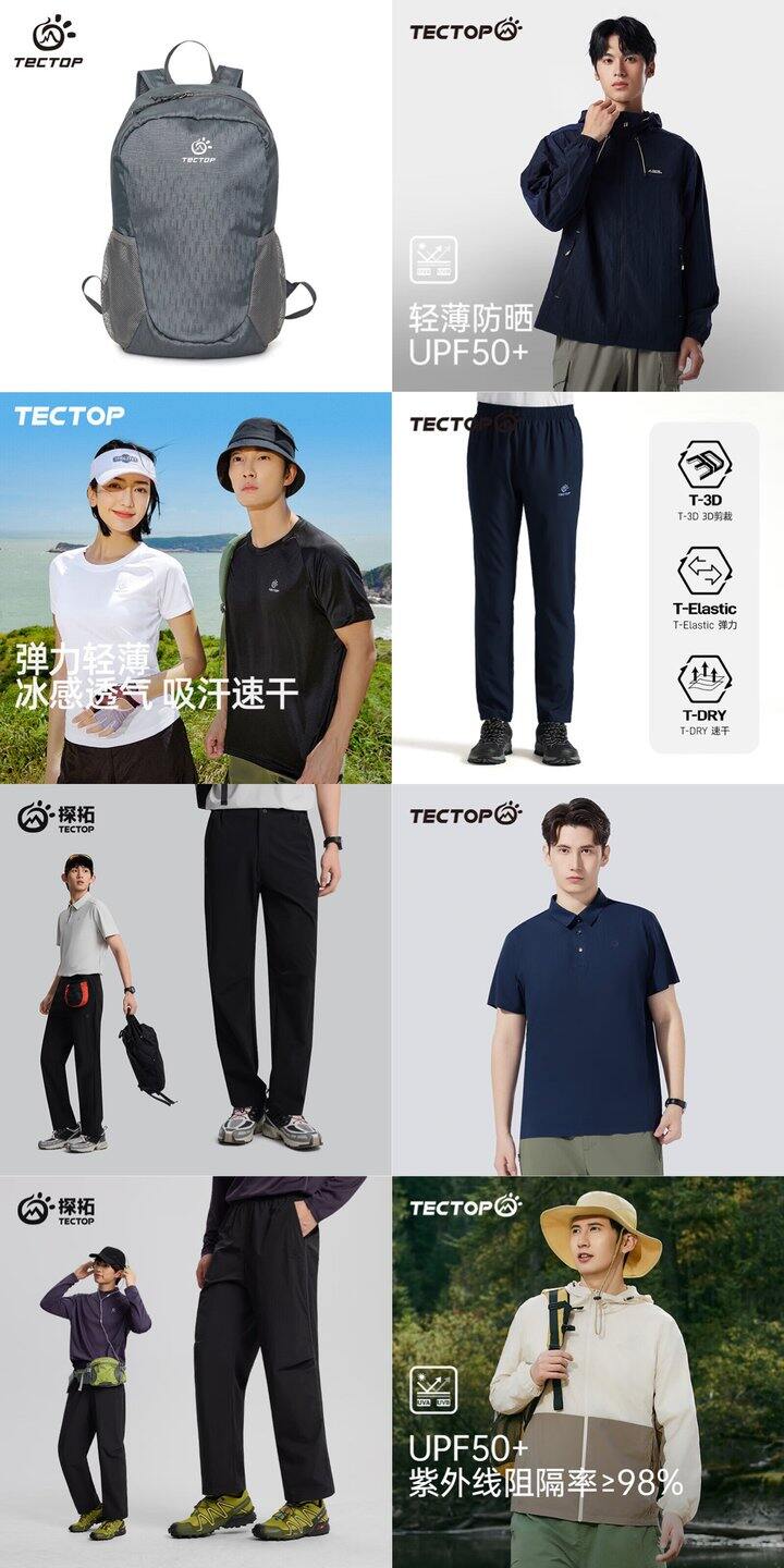 探拓户外服饰🈴