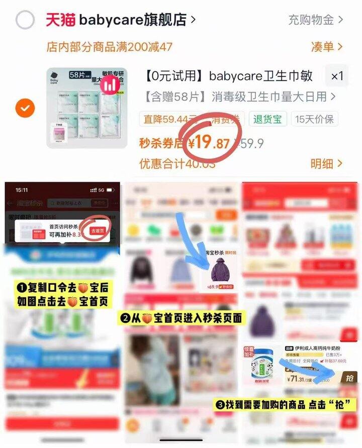 𝟏𝟗💰𝐛𝐚𝐛𝐲𝐜𝐚𝐫𝐞卫生巾𝟔𝟔片❗️