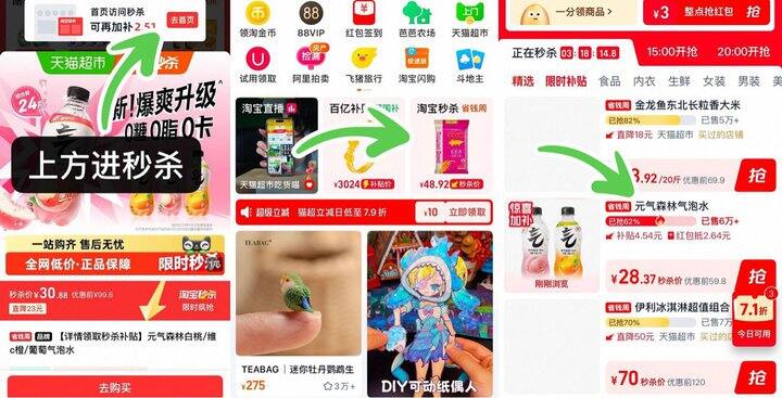 💰1.1𝒓/瓶 元气森林气泡水