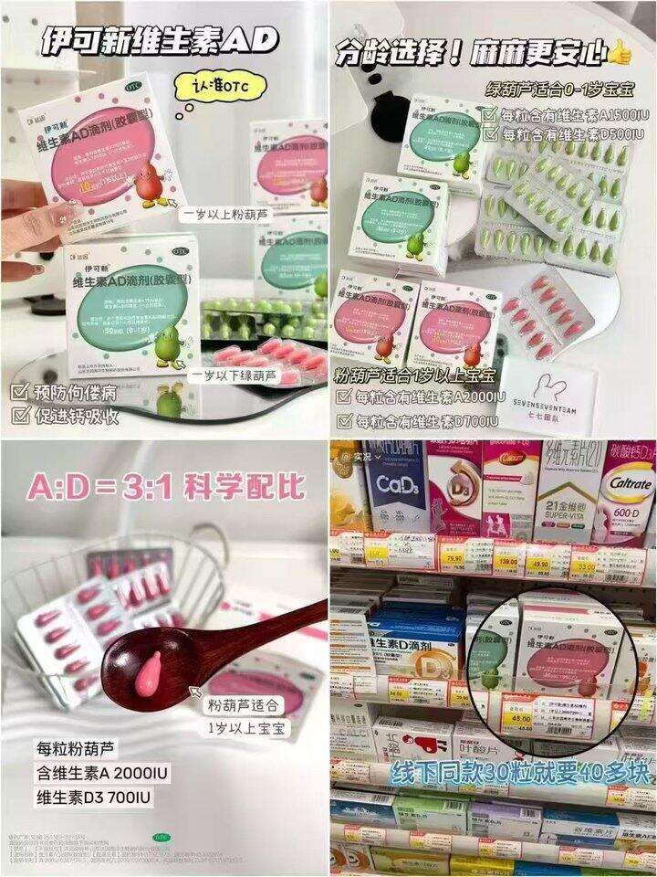 伊可新AD💰0.35一粒‼️ ⚠️效期‼️