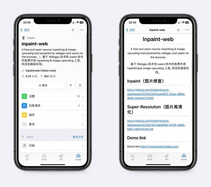 图像修复、无损放大工具