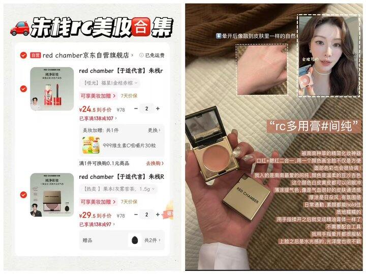 朱栈𝐫𝐜美妆好价，于适代言❗️均20+一件