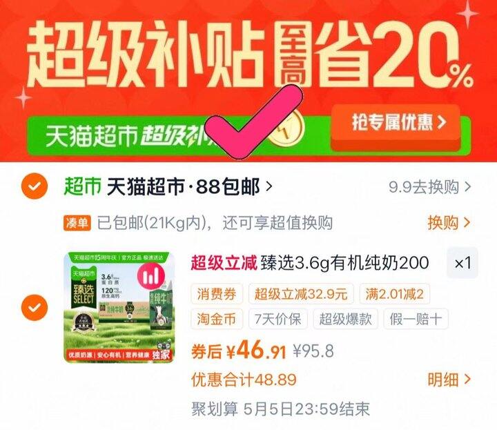 光明有机纯牛奶