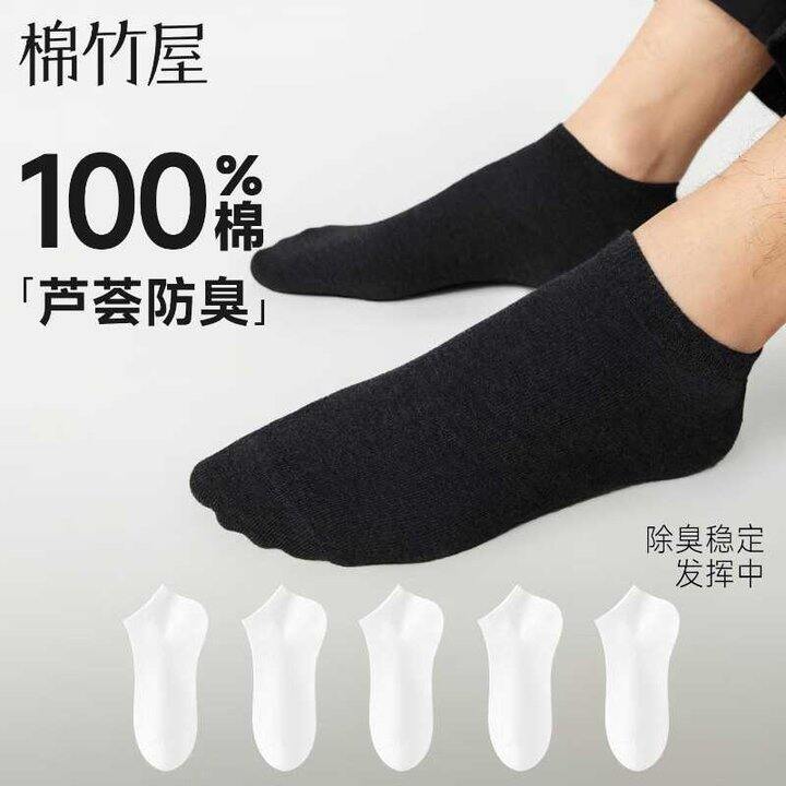 棉竹屋💰3.9，真防臭