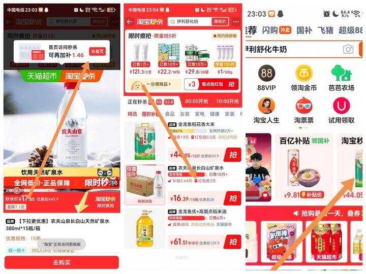 农夫山泉矿泉水丨1.03/瓶