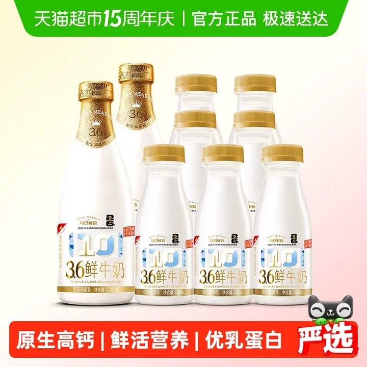 每日鲜语鲜牛奶💰