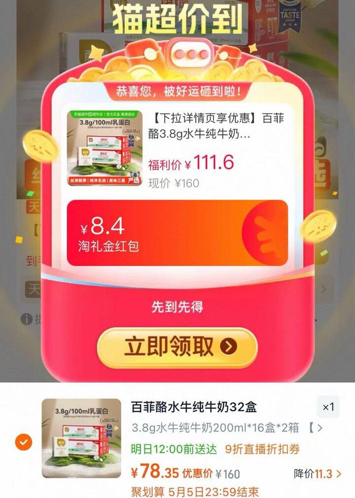 百菲酪3.8g水牛纯牛奶🈴2.4/盒