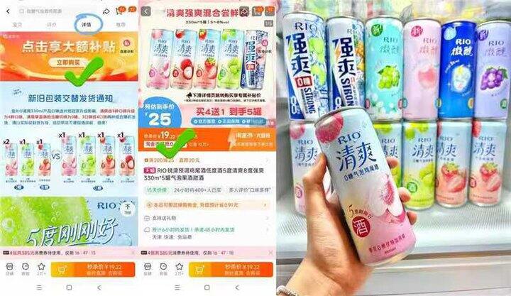 RIO锐澳鸡尾酒好价19.2🉐5大罐，非88贵点