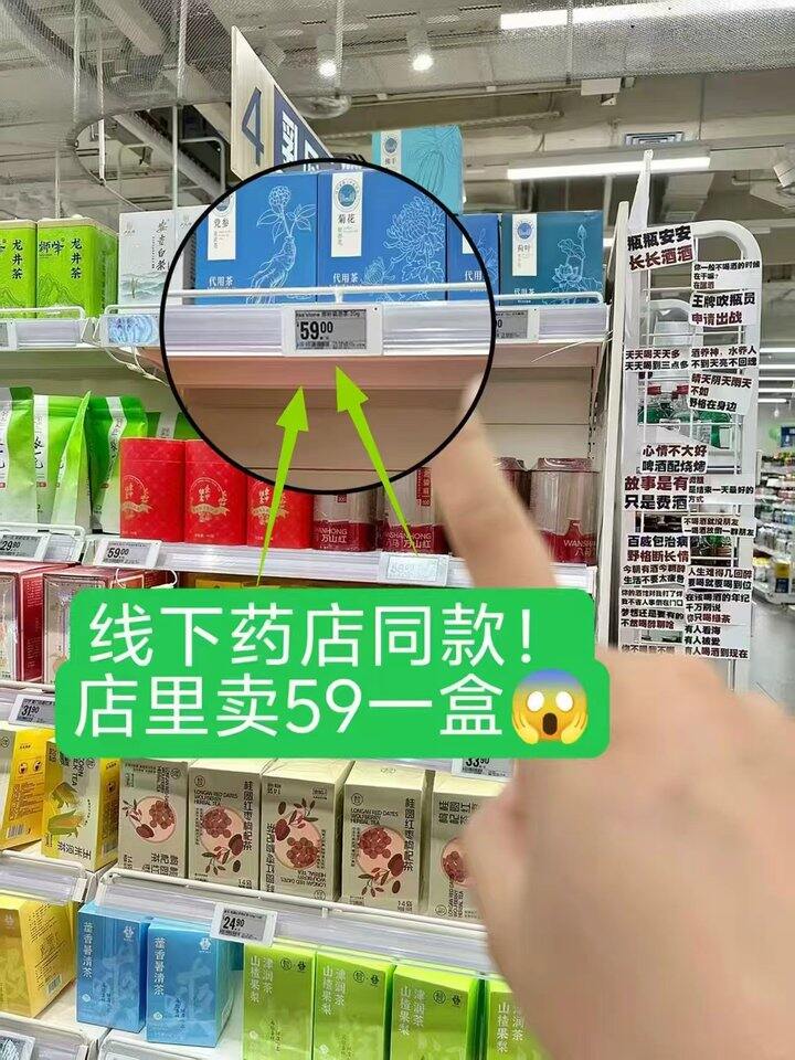 𝑩𝒖𝒈‼️正常卖39！！！
多功效养生茶包10包💰14.9