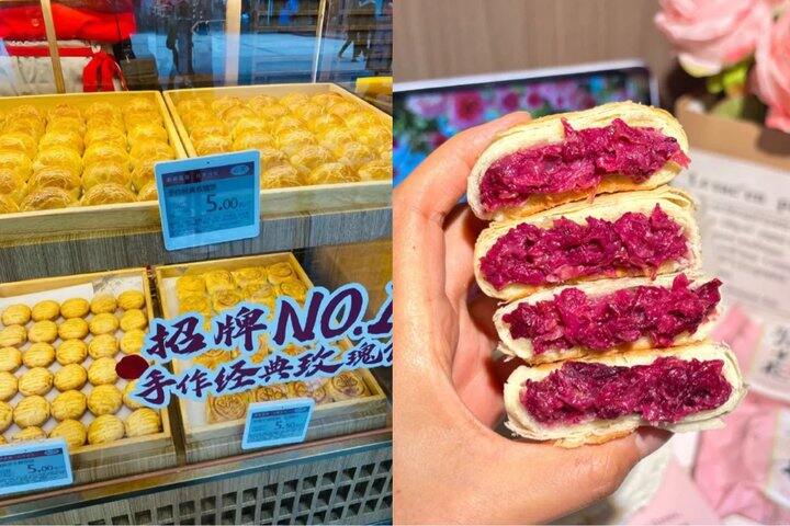 嘉华 玫瑰鲜花饼