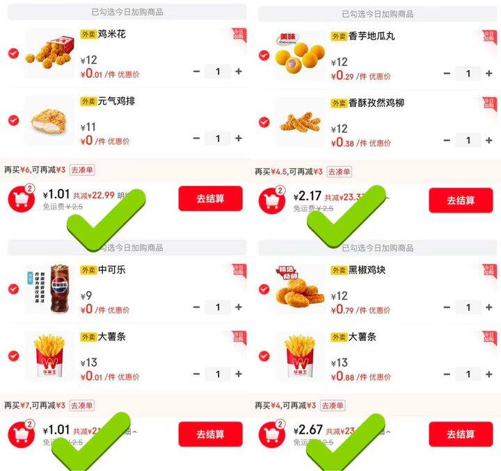 𝟎-𝟑𝒓吃𝟐𝟒的华莱士/塔斯汀