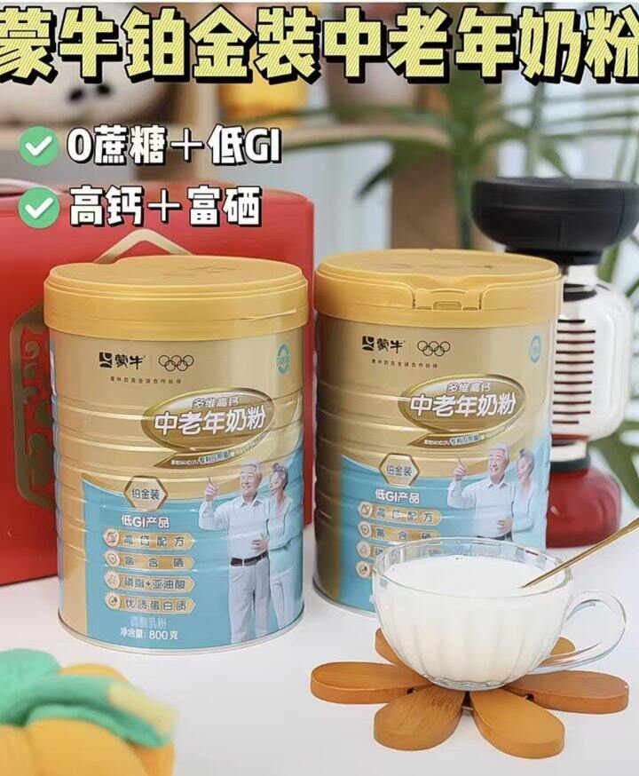 蒙牛中老年奶粉礼盒装🚗