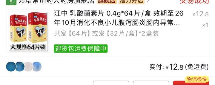 最近购买好吃的分享