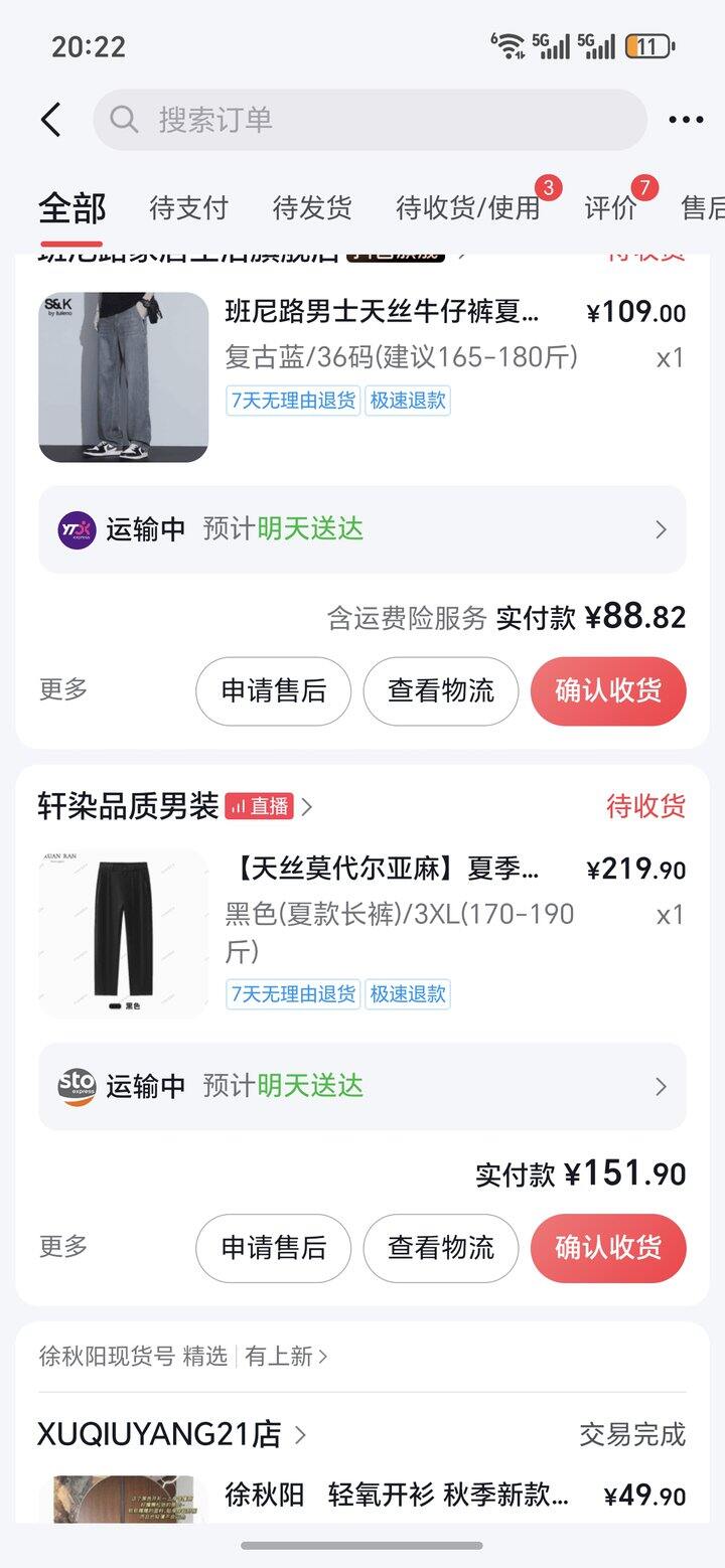 pxx➕dy的购物合集