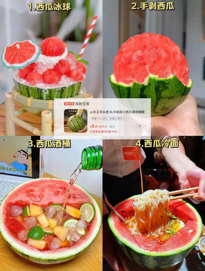 𝟓.𝟗‼️正宗头茬𝟐𝐊小糖丸西瓜🍉