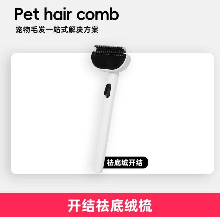 招募宠物毛刷体验官