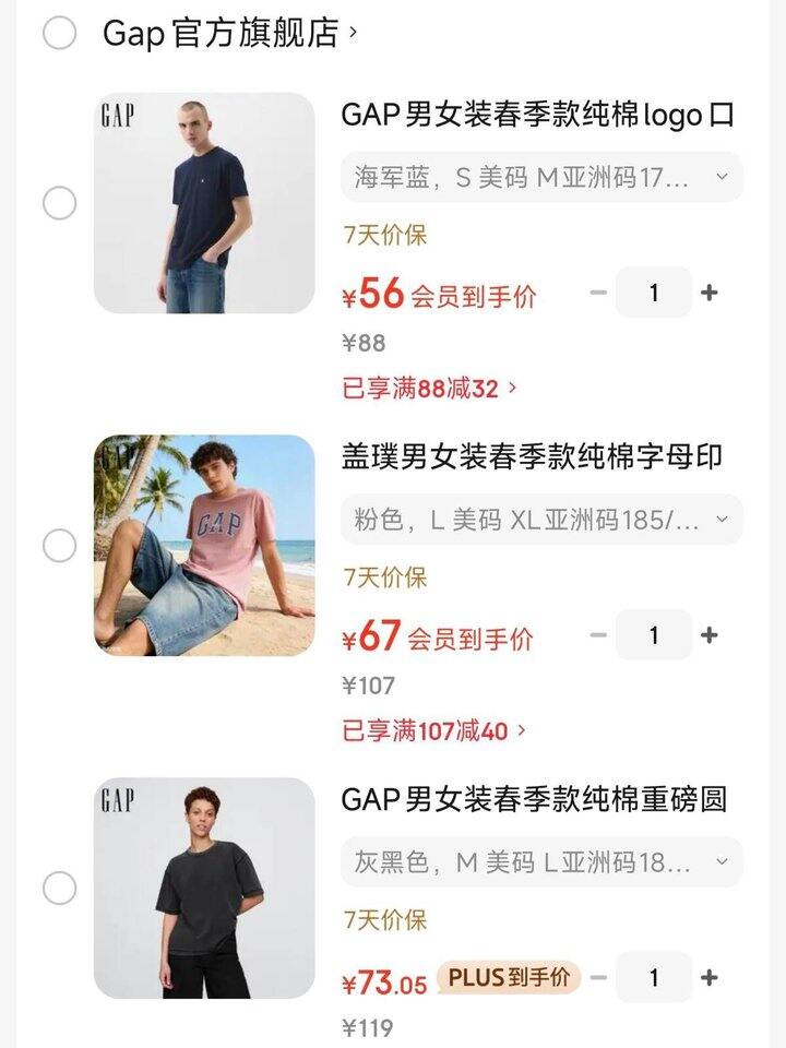 GAP男女纯棉T恤，56起✅