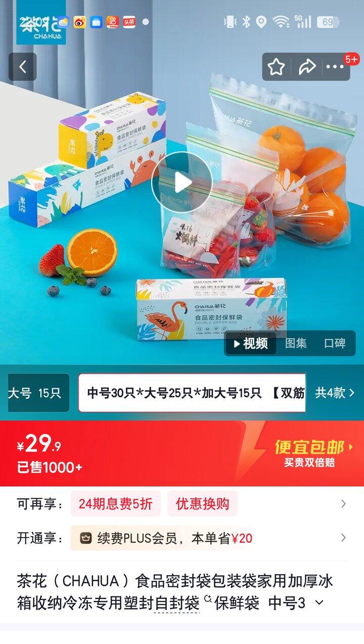 【奶茶东】茶花好物合集