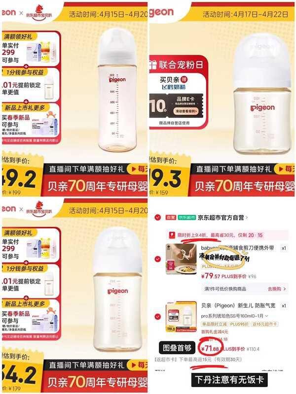 自营贝亲ppsu奶瓶🍼56起